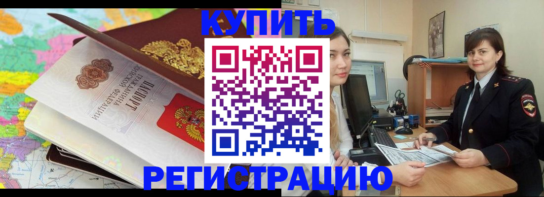 временная регистрация надежно в Костроме