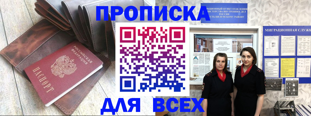 временная регистрация 2025 в Костроме