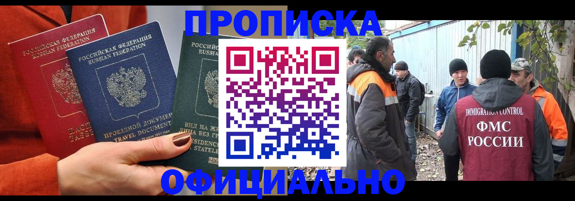 прописка от собственника в Костроме