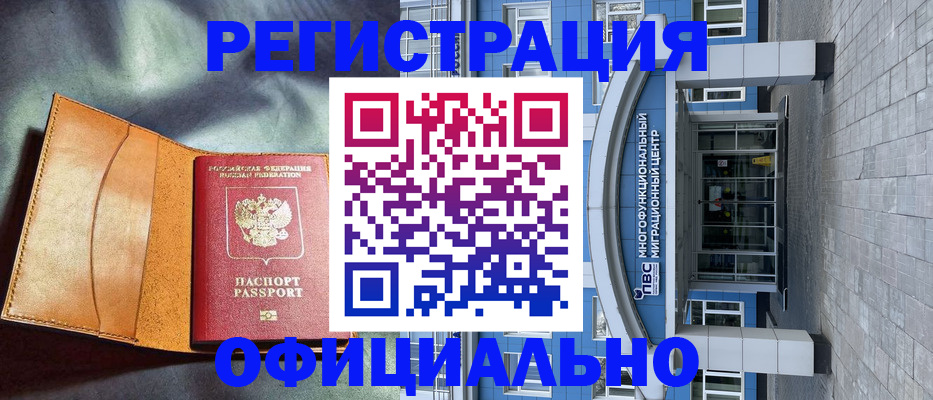 прописка иностранных граждан в Костроме